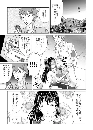 [Coo] Roshutsukko Haruka no Bousou Dai Yon-ya Fhentai - Page 25