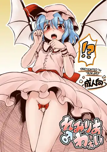 Read [Fechi] Remilia ♂ Waai - Fhentai