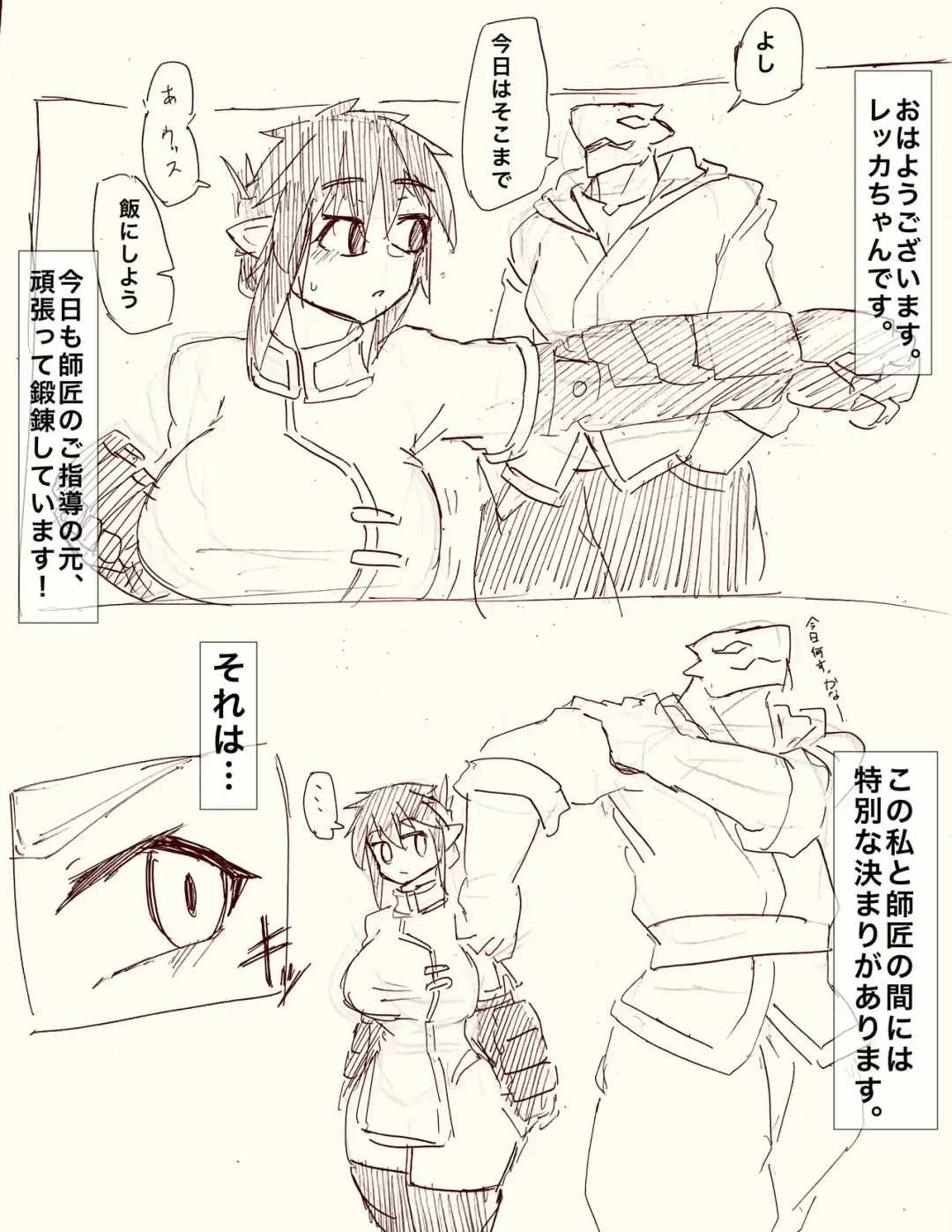 Jishin Ga Tsuitanode Shishou Ni Idomu Deshi-chan. Fhentai - Page 1