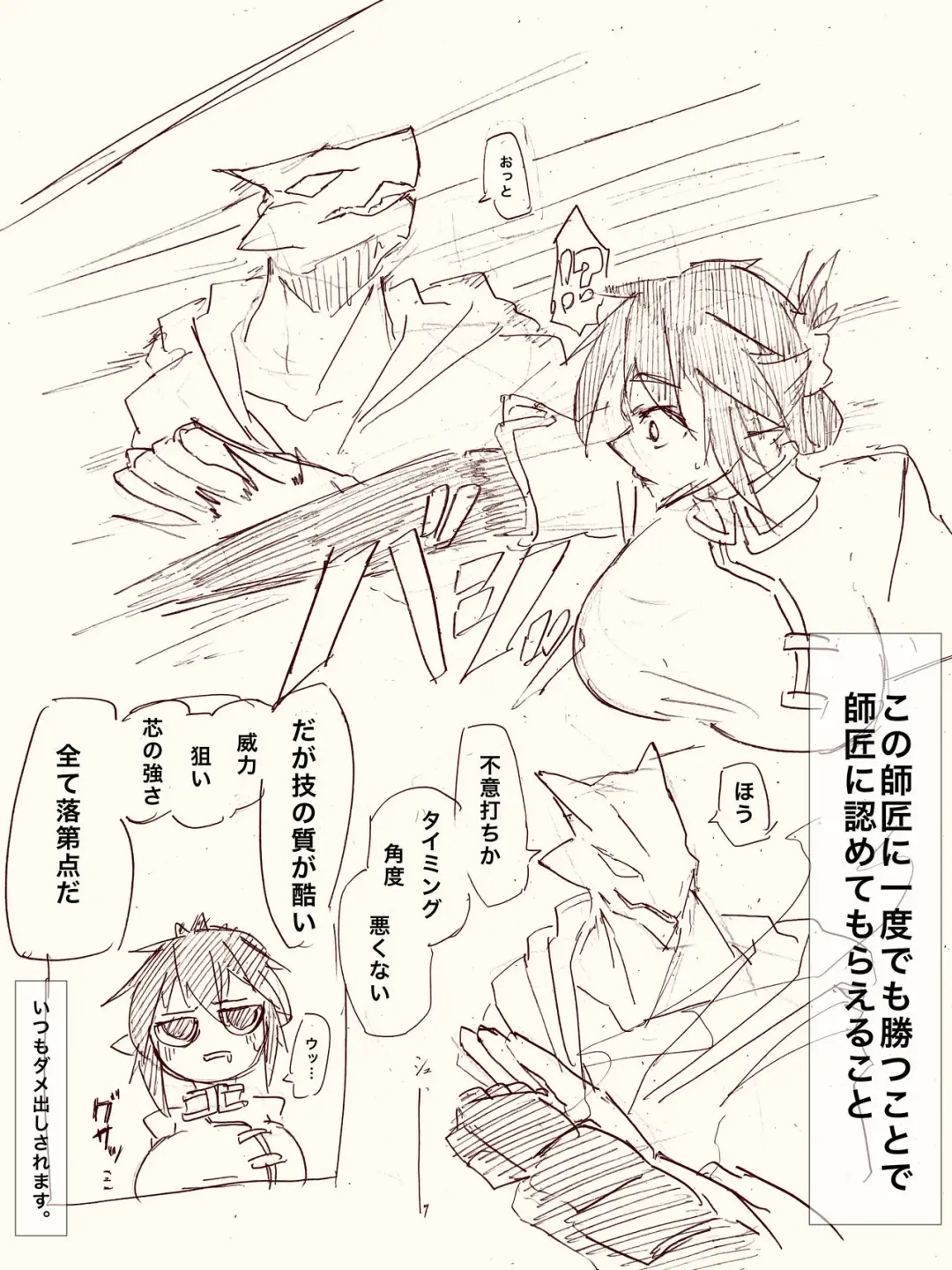 Jishin Ga Tsuitanode Shishou Ni Idomu Deshi-chan. Fhentai - Page 2