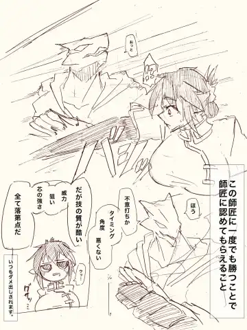 Jishin Ga Tsuitanode Shishou Ni Idomu Deshi-chan. Fhentai - Page 2