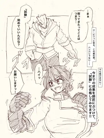 Jishin Ga Tsuitanode Shishou Ni Idomu Deshi-chan. Fhentai - Page 3