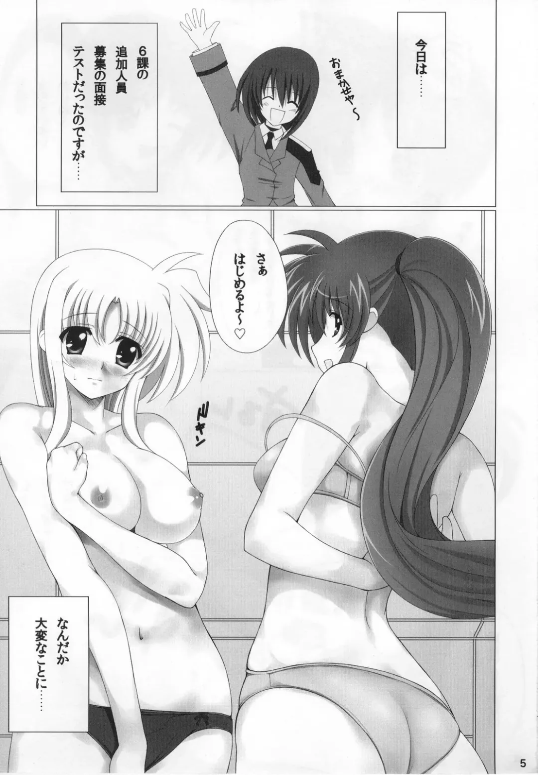 [Island] Nano Hana! Ex-s Fhentai - Page 4