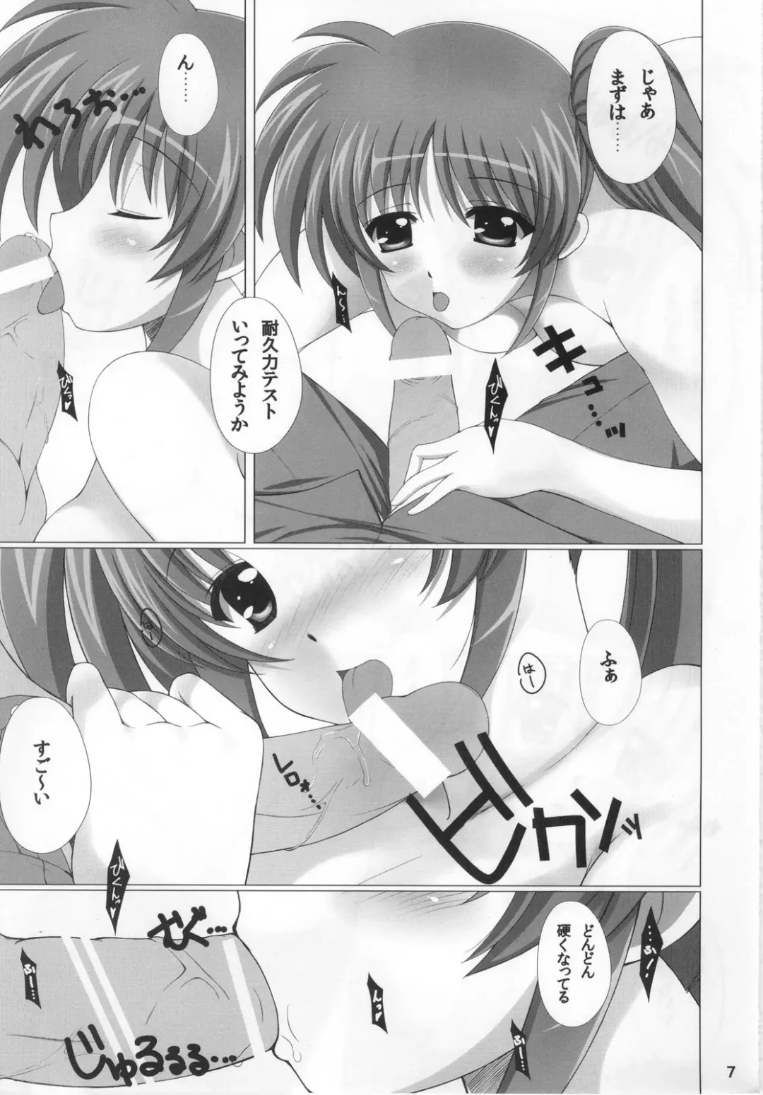 [Island] Nano Hana! Ex-s Fhentai - Page 6