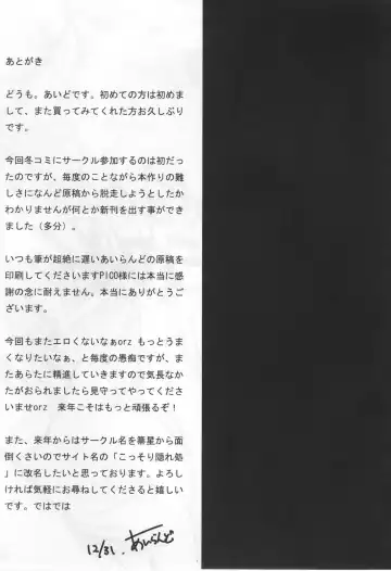 [Island] Nano Hana! Ex-s Fhentai - Page 18