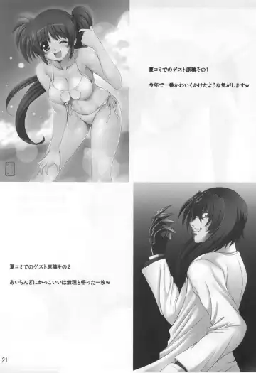 [Island] Nano Hana! Ex-s Fhentai - Page 20