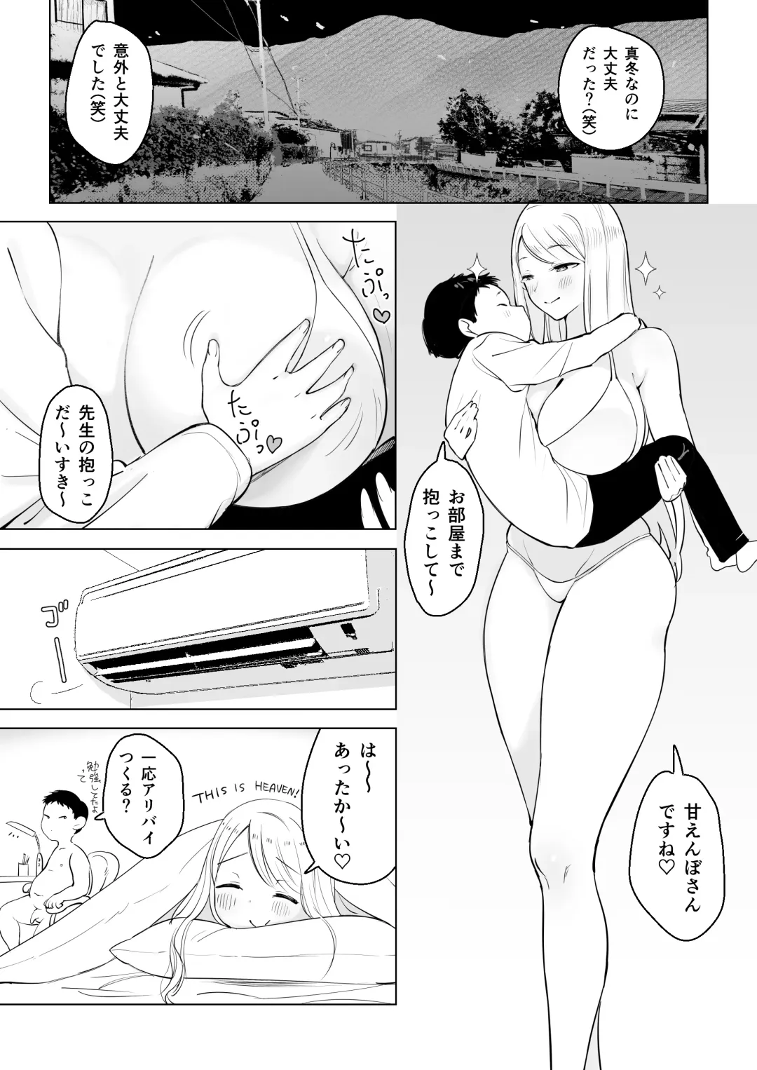 [Fukumoto Masahisa] Fuyu wa Katei Kyoushi no Onee-san to Hokahoka Ofuton de Ecchi shiyou ne Fhentai - Page 4