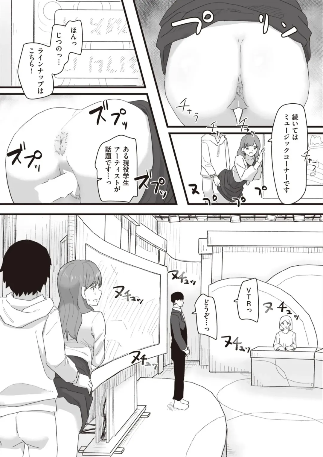 [Kakuninii] Joushiki Kaihen Katsudou Kiroku #13. Asa No Namahame Housou Fhentai - Page 4