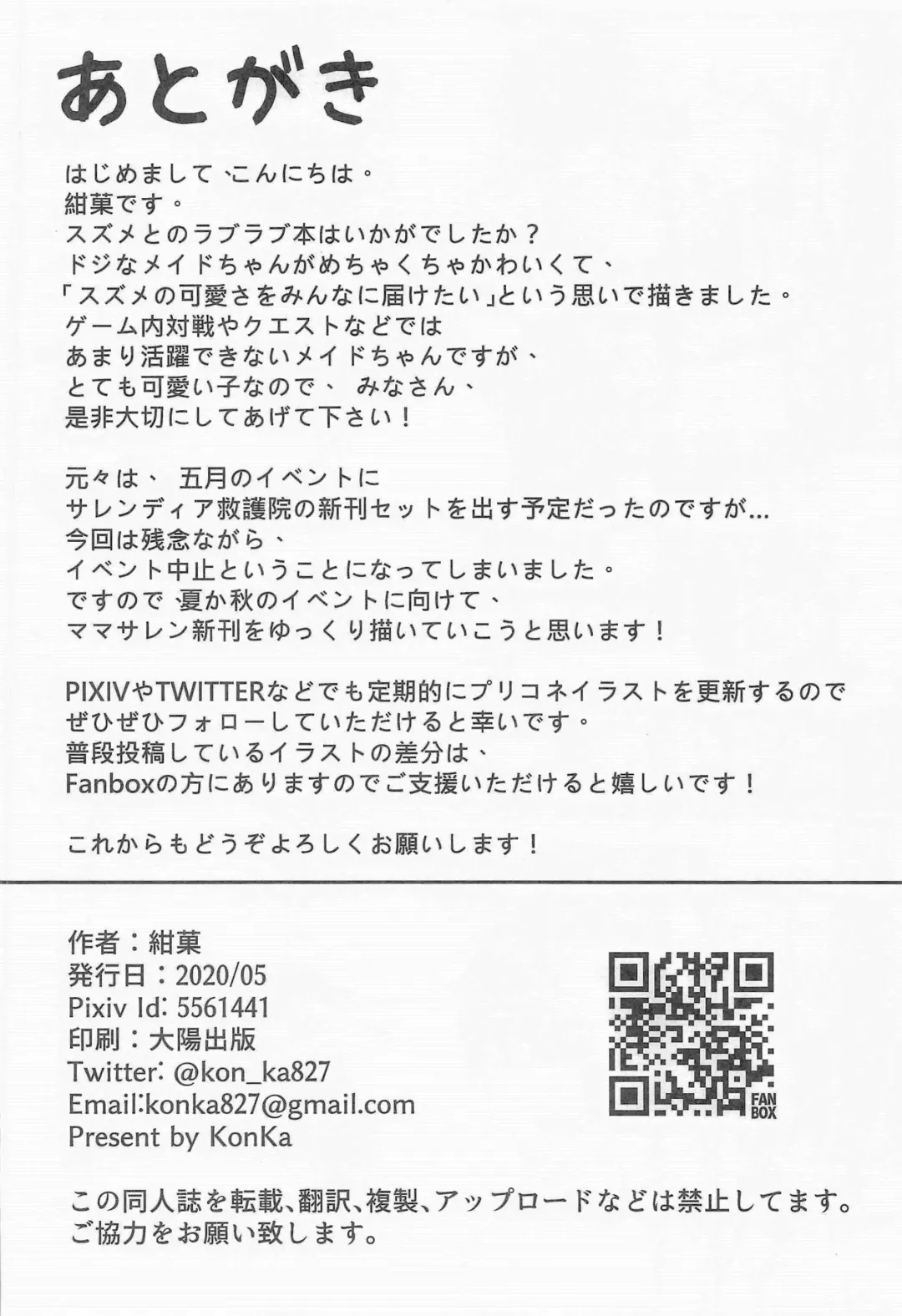 [Konka] Saren Ojou-sama Gomennasai Fhentai - Page 27