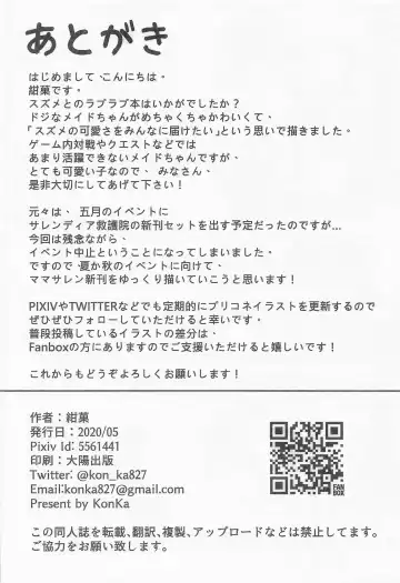 [Konka] Saren Ojou-sama Gomennasai Fhentai - Page 27