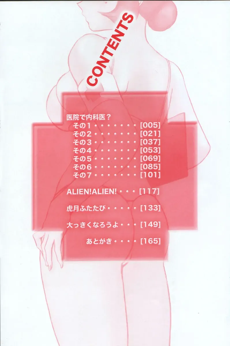 [Koshow Showshow] Iin de Naikai? Fhentai - Page 10