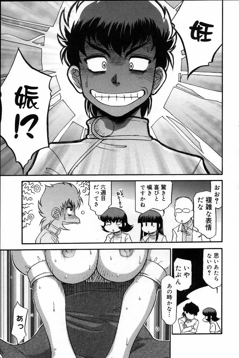 [Koshow Showshow] Iin de Naikai? Fhentai - Page 111