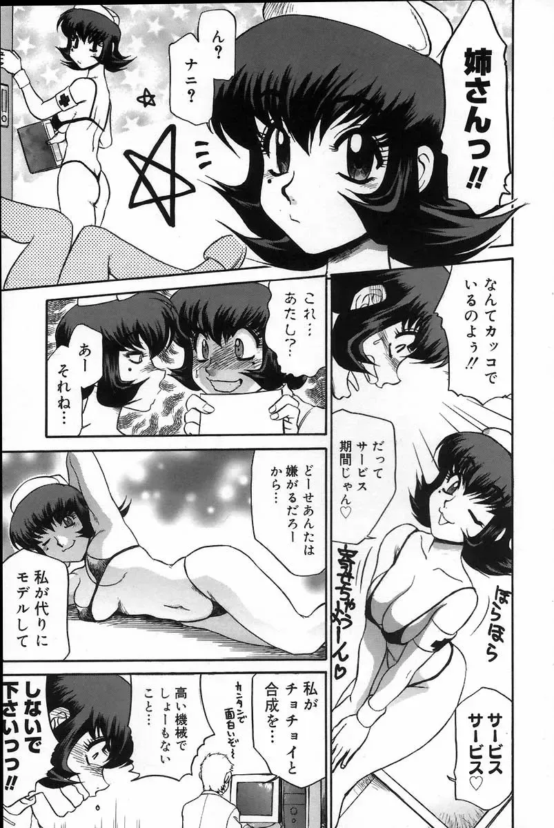 [Koshow Showshow] Iin de Naikai? Fhentai - Page 13