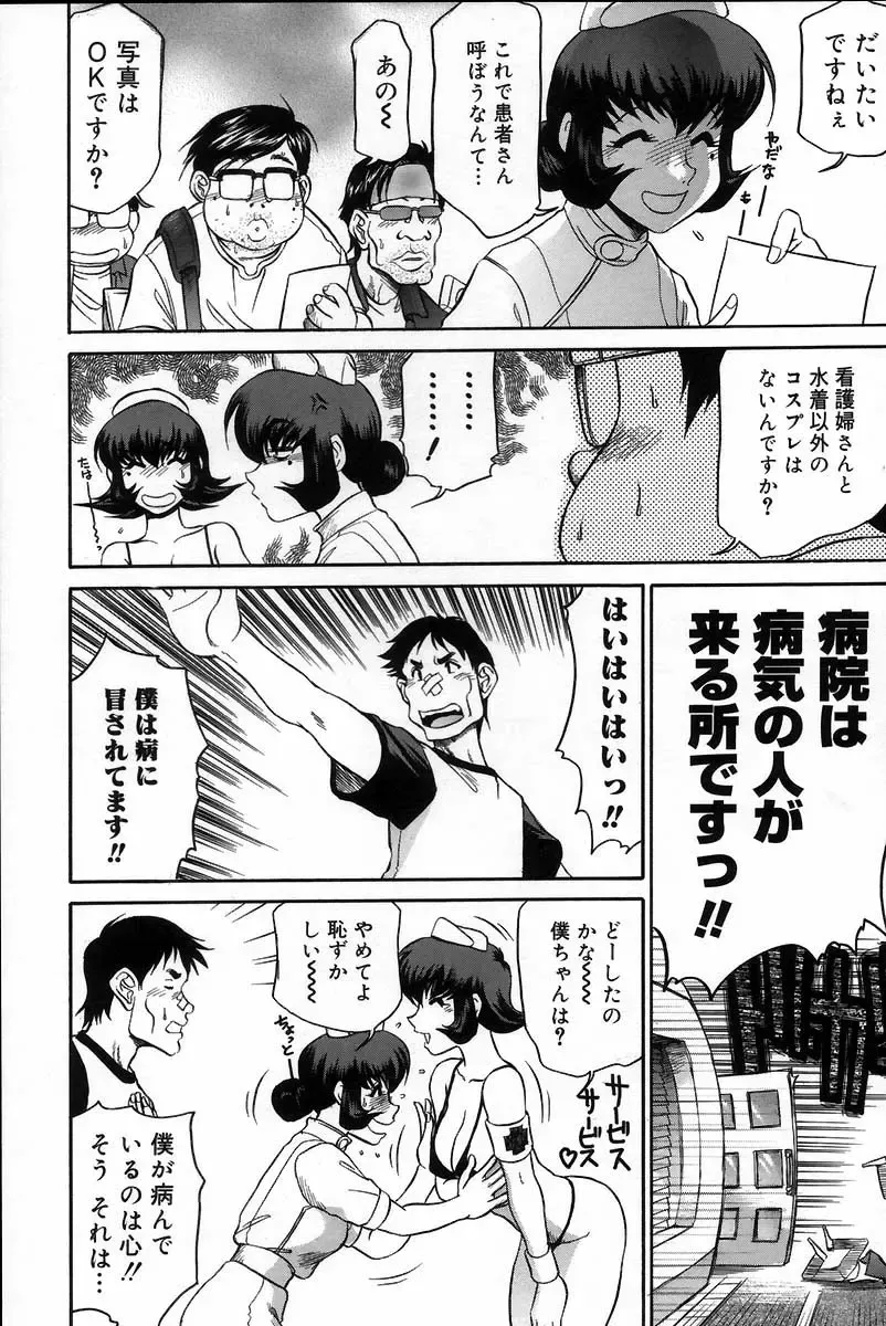 [Koshow Showshow] Iin de Naikai? Fhentai - Page 14