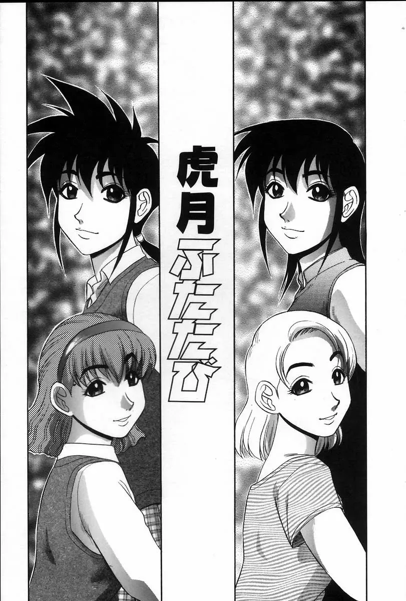 [Koshow Showshow] Iin de Naikai? Fhentai - Page 140