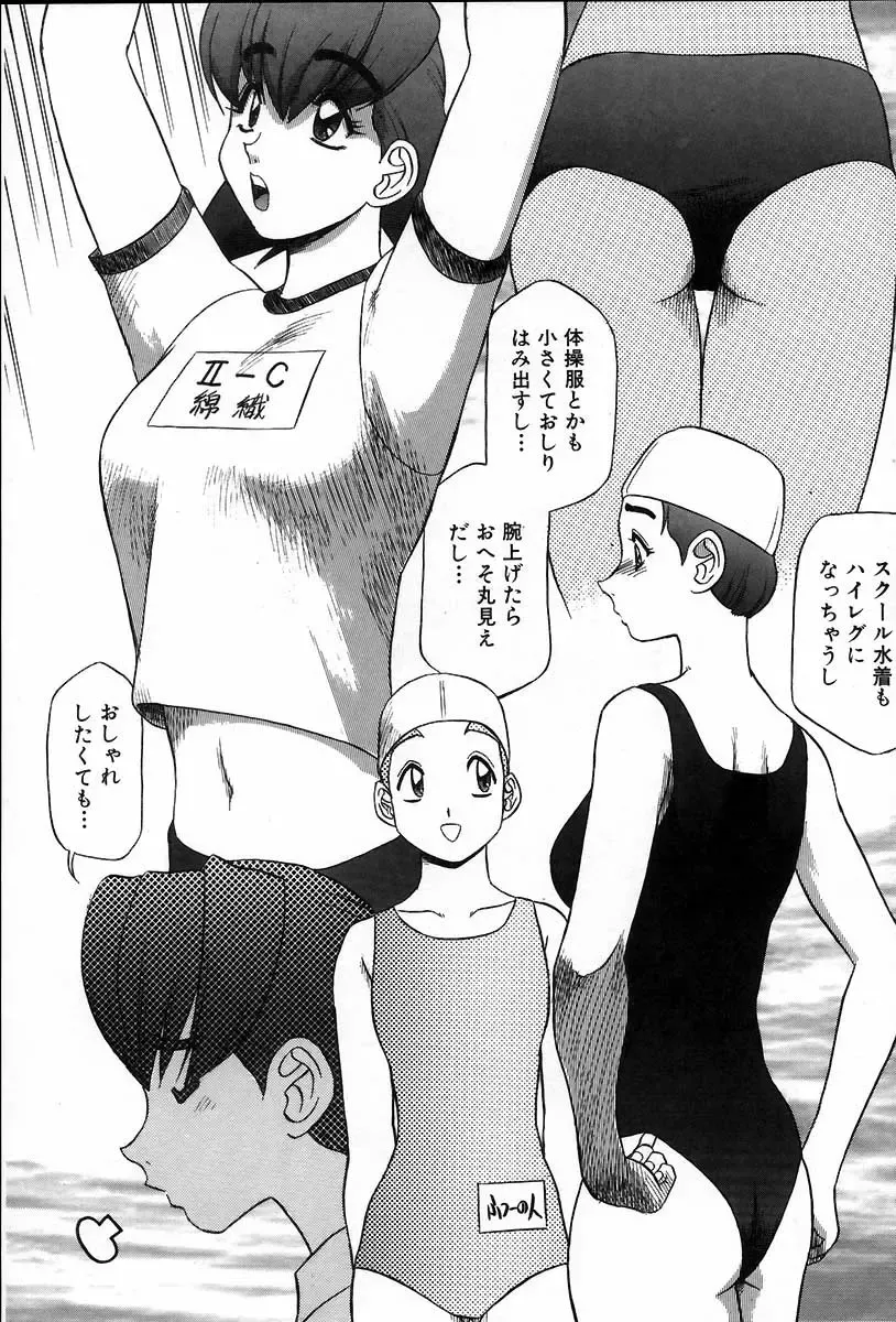 [Koshow Showshow] Iin de Naikai? Fhentai - Page 160