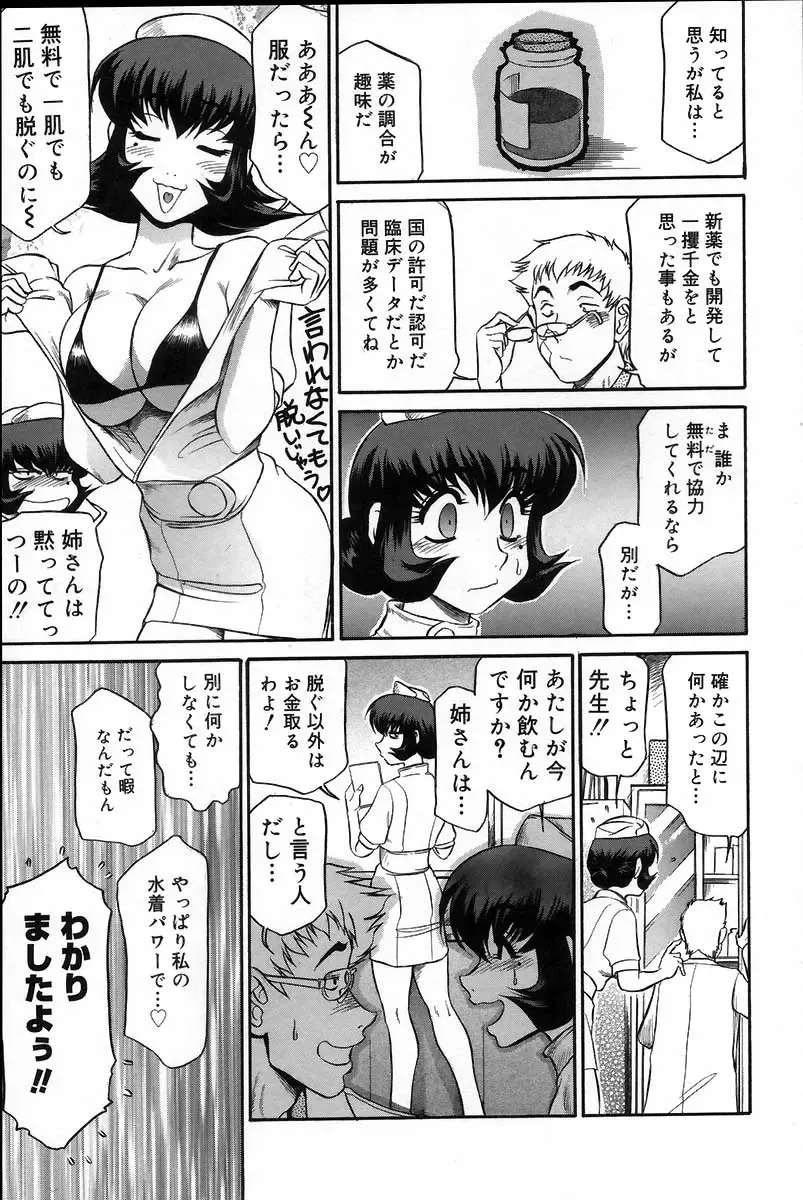 [Koshow Showshow] Iin de Naikai? Fhentai - Page 17