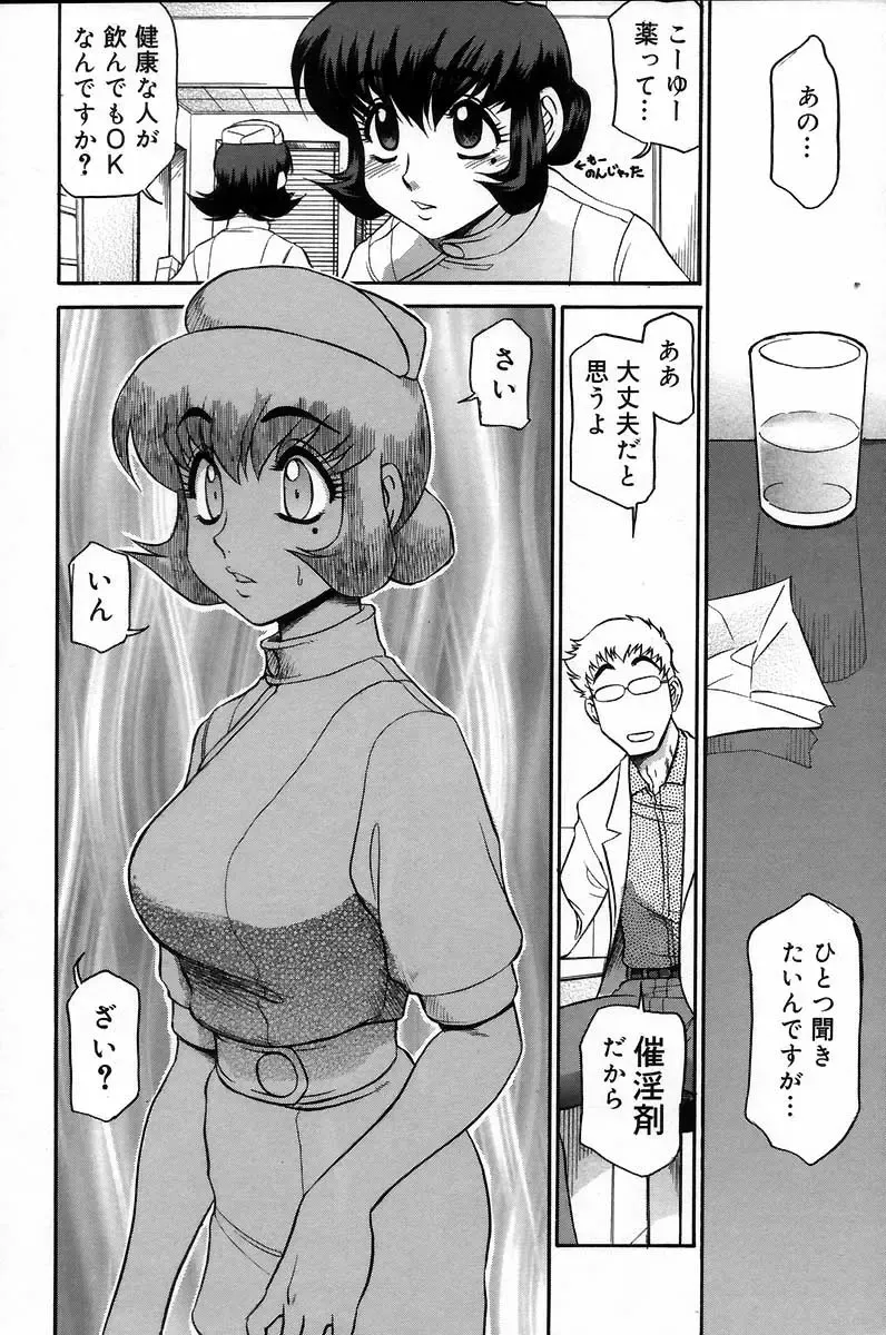 [Koshow Showshow] Iin de Naikai? Fhentai - Page 18