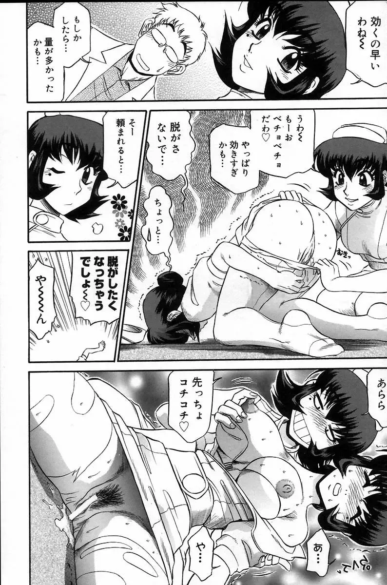 [Koshow Showshow] Iin de Naikai? Fhentai - Page 20