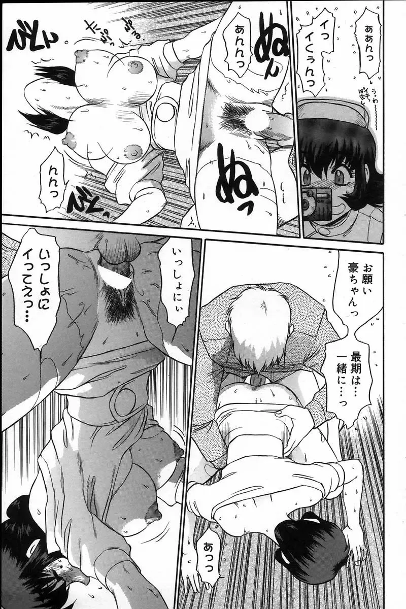 [Koshow Showshow] Iin de Naikai? Fhentai - Page 23