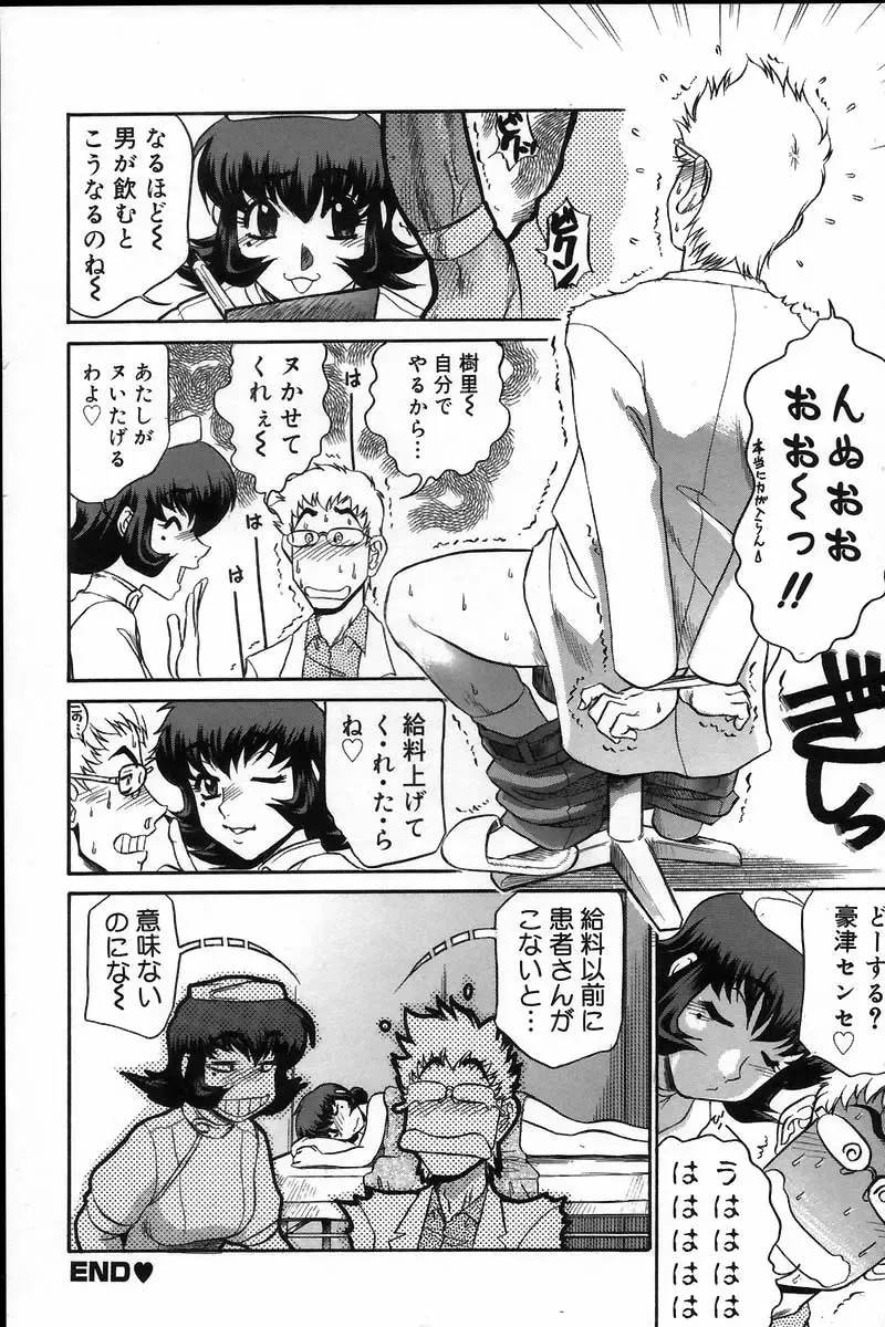 [Koshow Showshow] Iin de Naikai? Fhentai - Page 26