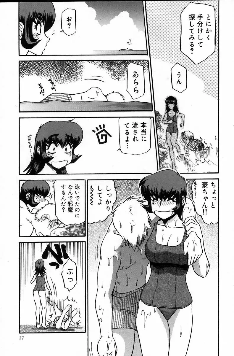 [Koshow Showshow] Iin de Naikai? Fhentai - Page 33