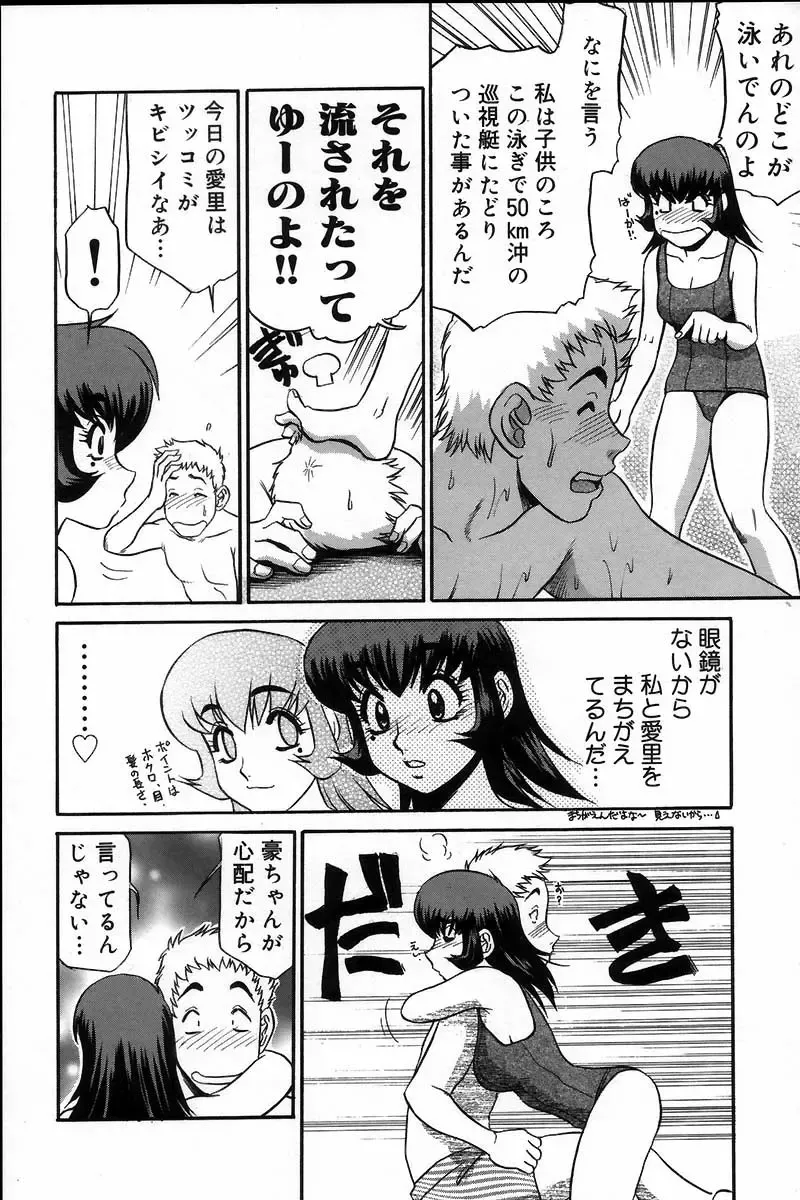 [Koshow Showshow] Iin de Naikai? Fhentai - Page 34