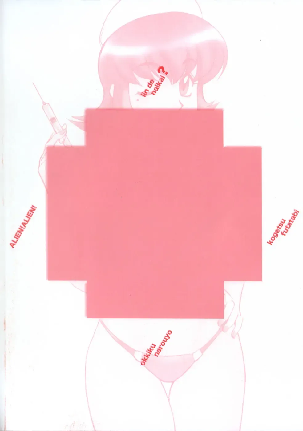 [Koshow Showshow] Iin de Naikai? Fhentai - Page 8