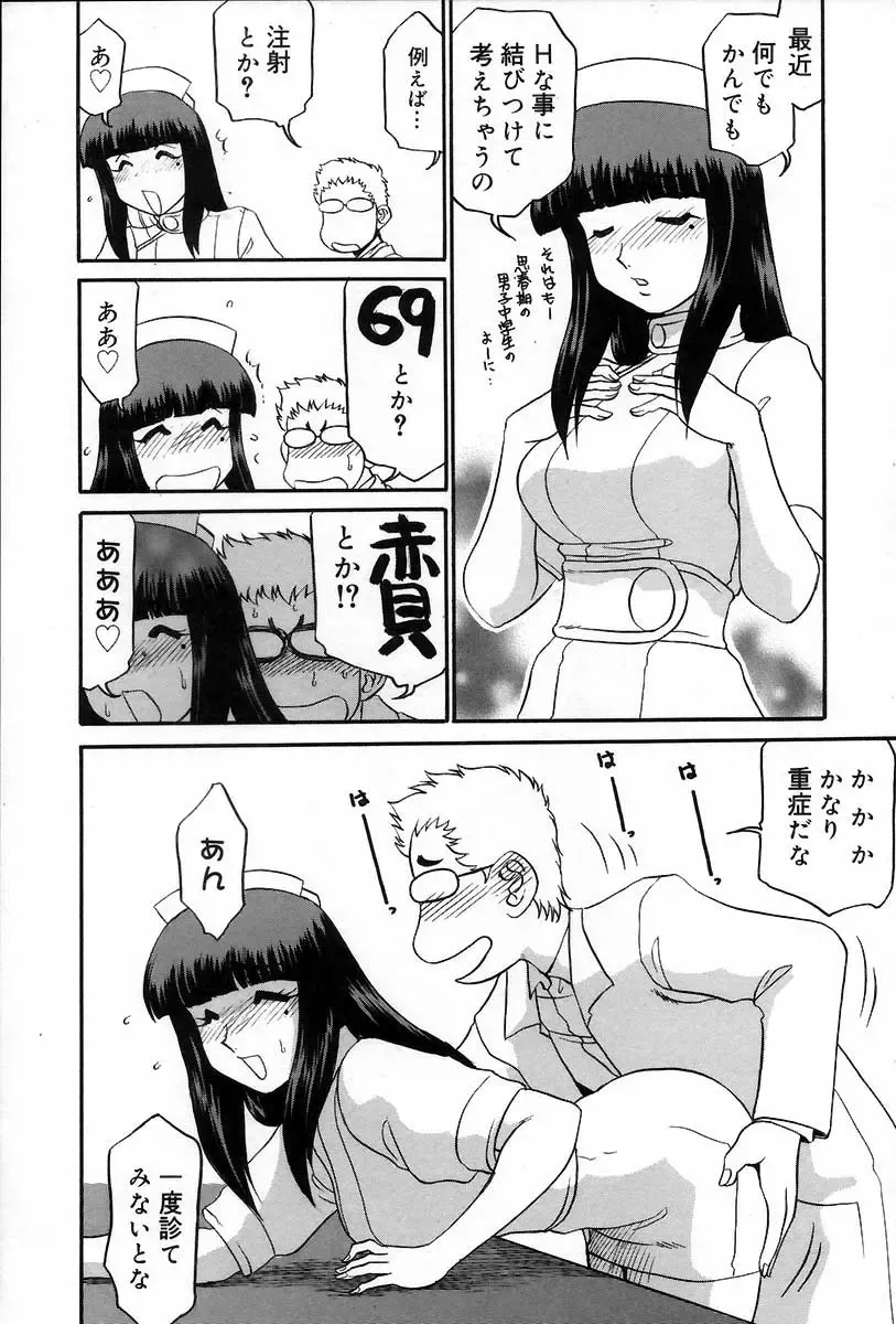 [Koshow Showshow] Iin de Naikai? Fhentai - Page 96