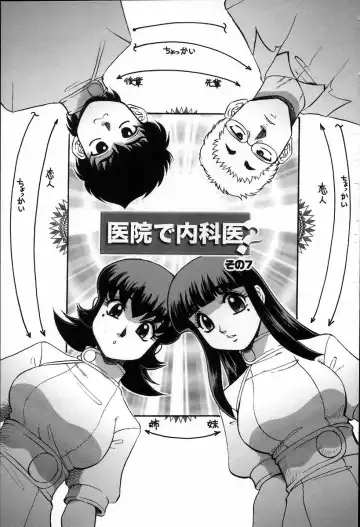 [Koshow Showshow] Iin de Naikai? Fhentai - Page 107