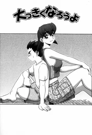 [Koshow Showshow] Iin de Naikai? Fhentai - Page 155