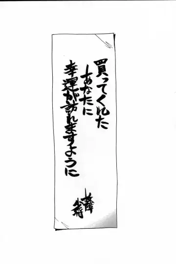 [Koshow Showshow] Iin de Naikai? Fhentai - Page 172