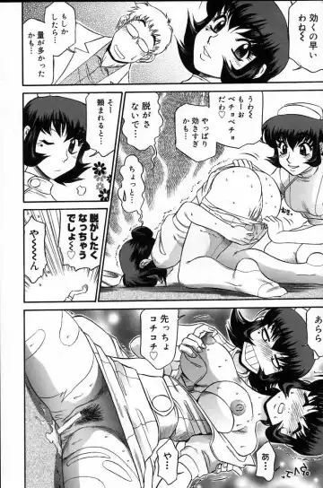 [Koshow Showshow] Iin de Naikai? Fhentai - Page 20