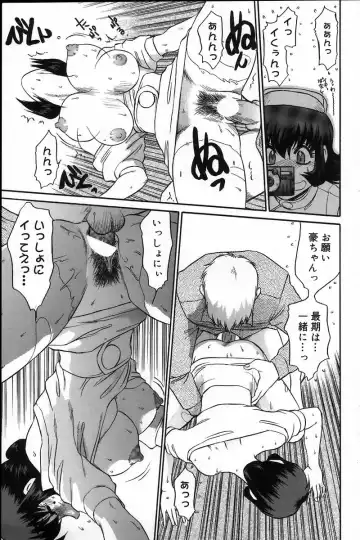 [Koshow Showshow] Iin de Naikai? Fhentai - Page 23