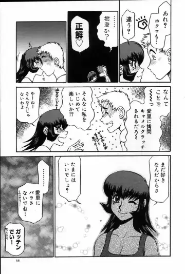 [Koshow Showshow] Iin de Naikai? Fhentai - Page 41