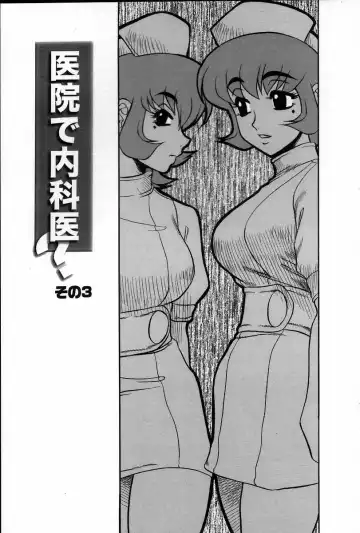 [Koshow Showshow] Iin de Naikai? Fhentai - Page 43