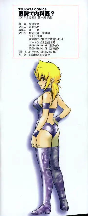 [Koshow Showshow] Iin de Naikai? Fhentai - Page 5