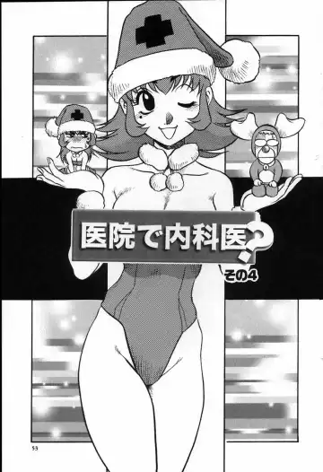 [Koshow Showshow] Iin de Naikai? Fhentai - Page 59