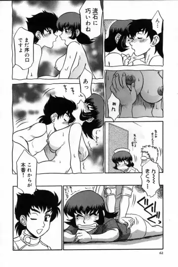 [Koshow Showshow] Iin de Naikai? Fhentai - Page 68