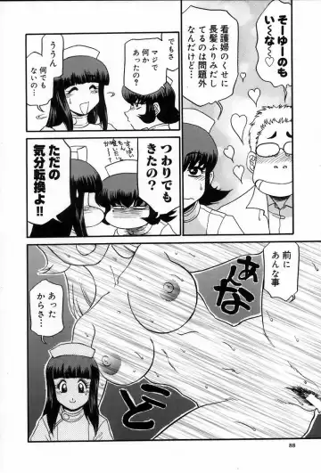 [Koshow Showshow] Iin de Naikai? Fhentai - Page 94