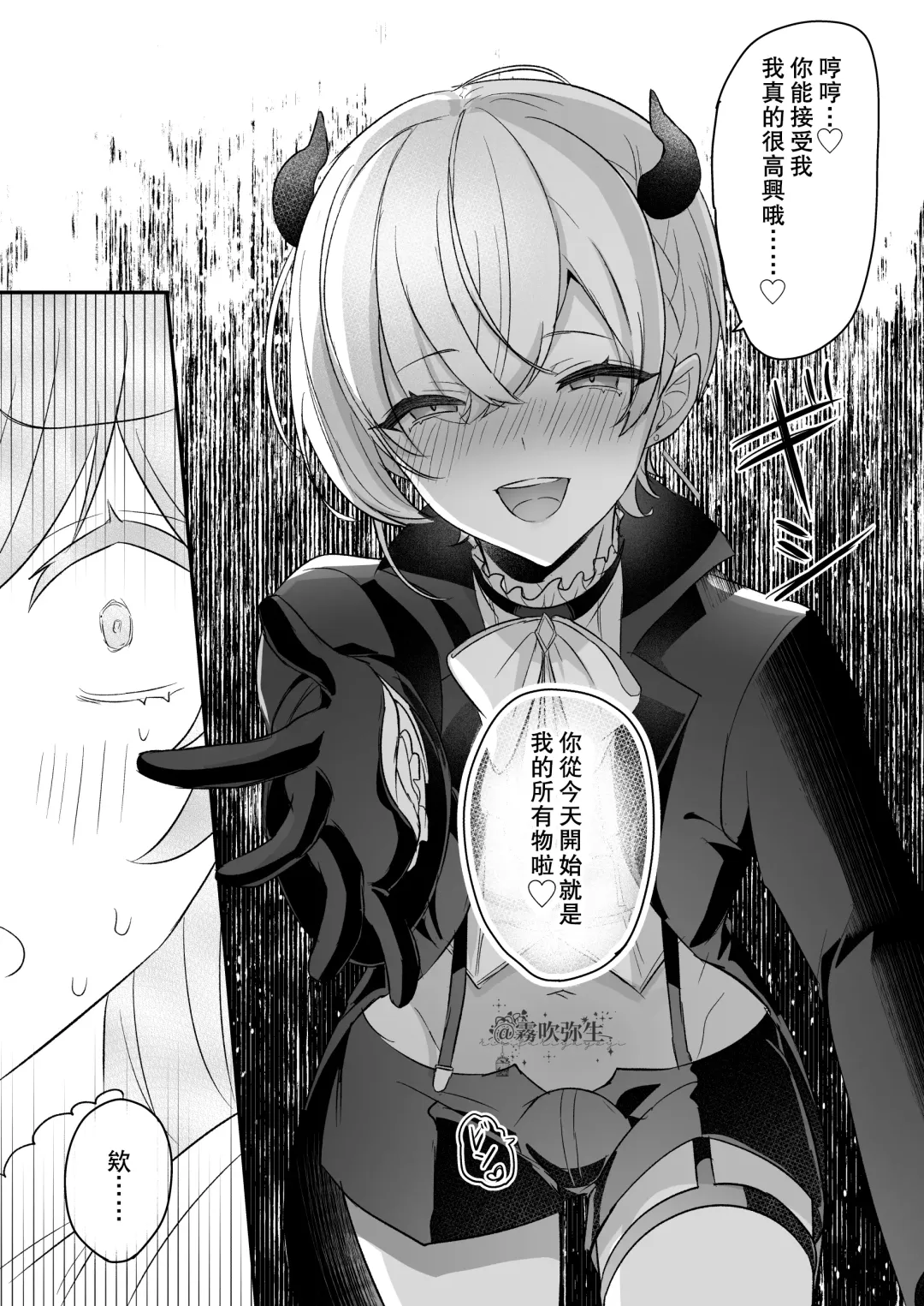 [Rojione] Inma Danshi to Kankin Ecchi ~Saiin Cli Zeme de Seijo Kairaku Ochi~ | 童顔淫魔與修女大姐姐~只玩陰蒂讓神聖的修女從淫蕩到墮落~ Fhentai - Page 32