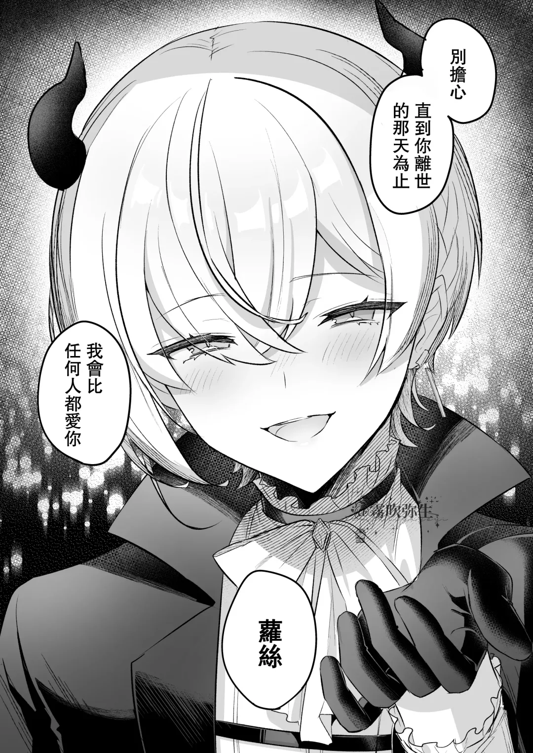 [Rojione] Inma Danshi to Kankin Ecchi ~Saiin Cli Zeme de Seijo Kairaku Ochi~ | 童顔淫魔與修女大姐姐~只玩陰蒂讓神聖的修女從淫蕩到墮落~ Fhentai - Page 53