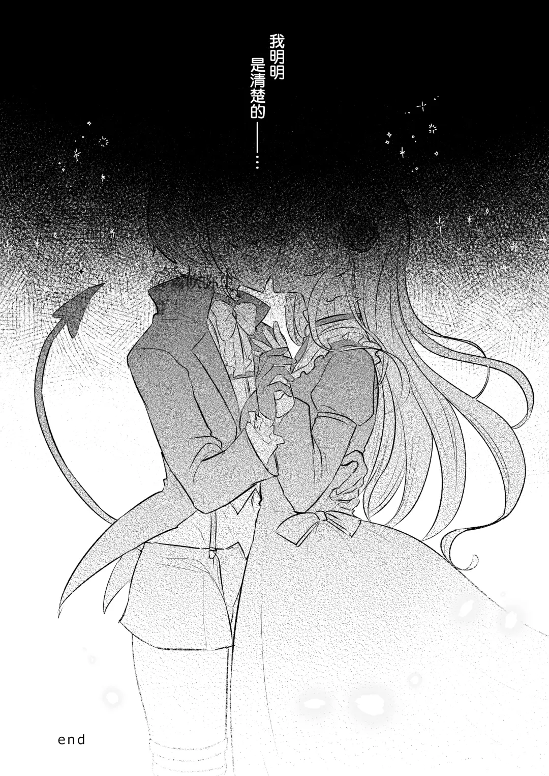 [Rojione] Inma Danshi to Kankin Ecchi ~Saiin Cli Zeme de Seijo Kairaku Ochi~ | 童顔淫魔與修女大姐姐~只玩陰蒂讓神聖的修女從淫蕩到墮落~ Fhentai - Page 55