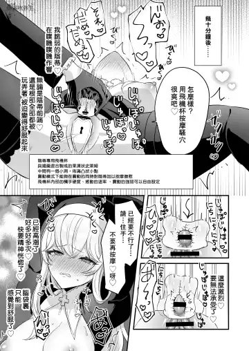 [Rojione] Inma Danshi to Kankin Ecchi ~Saiin Cli Zeme de Seijo Kairaku Ochi~ | 童顔淫魔與修女大姐姐~只玩陰蒂讓神聖的修女從淫蕩到墮落~ Fhentai - Page 28