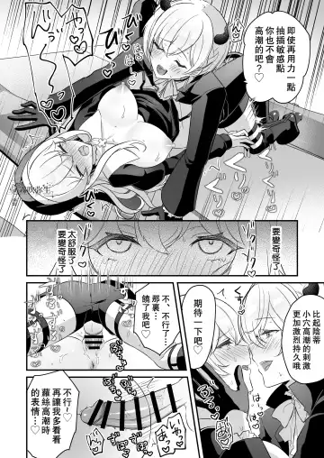 [Rojione] Inma Danshi to Kankin Ecchi ~Saiin Cli Zeme de Seijo Kairaku Ochi~ | 童顔淫魔與修女大姐姐~只玩陰蒂讓神聖的修女從淫蕩到墮落~ Fhentai - Page 39