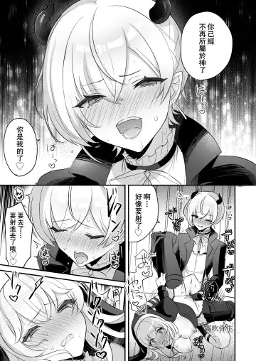 [Rojione] Inma Danshi to Kankin Ecchi ~Saiin Cli Zeme de Seijo Kairaku Ochi~ | 童顔淫魔與修女大姐姐~只玩陰蒂讓神聖的修女從淫蕩到墮落~ Fhentai - Page 42