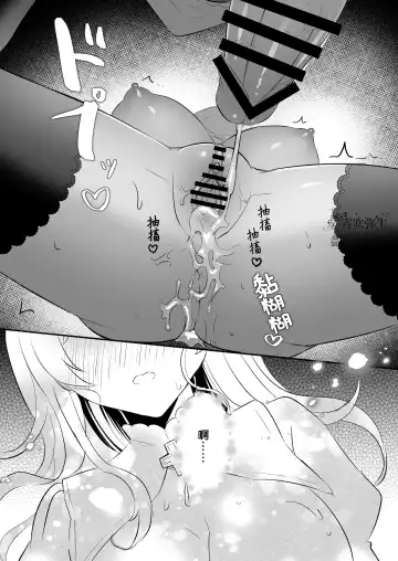 [Rojione] Inma Danshi to Kankin Ecchi ~Saiin Cli Zeme de Seijo Kairaku Ochi~ | 童顔淫魔與修女大姐姐~只玩陰蒂讓神聖的修女從淫蕩到墮落~ Fhentai - Page 46