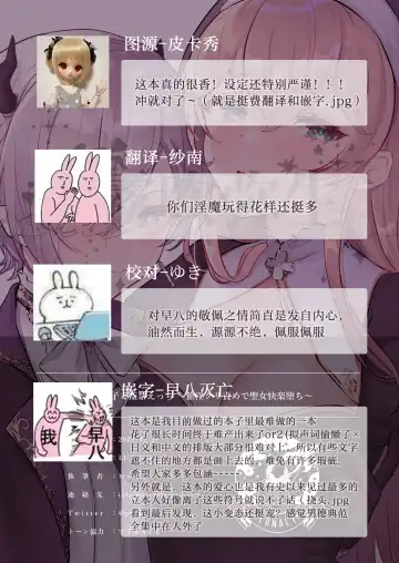 [Rojione] Inma Danshi to Kankin Ecchi ~Saiin Cli Zeme de Seijo Kairaku Ochi~ | 童顔淫魔與修女大姐姐~只玩陰蒂讓神聖的修女從淫蕩到墮落~ Fhentai - Page 57