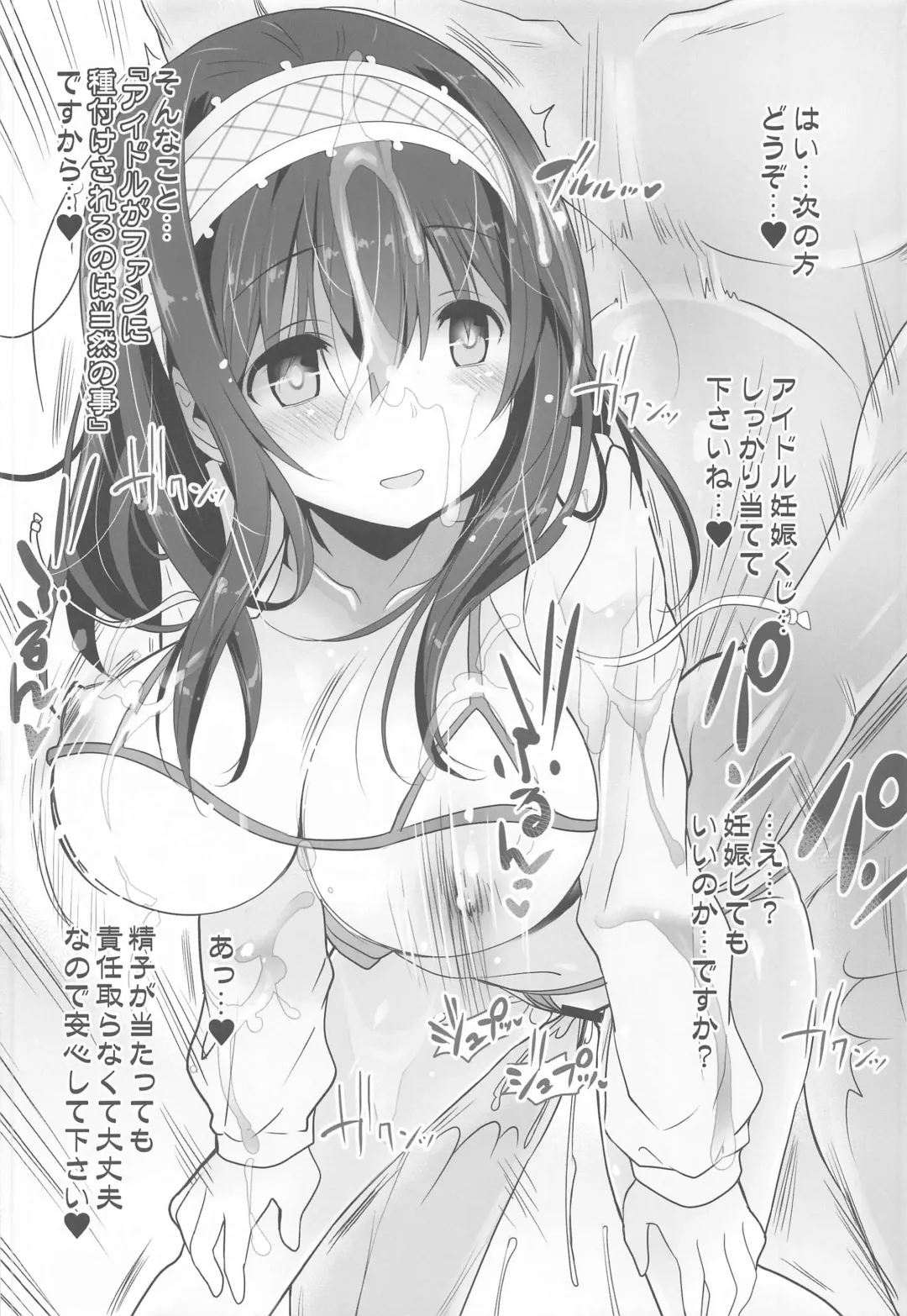 [Chouchin Ankou] Idol-tachi to Saimin Appli Fhentai - Page 21