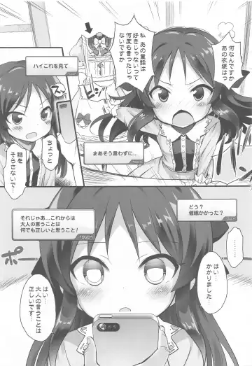 [Chouchin Ankou] Idol-tachi to Saimin Appli Fhentai - Page 12